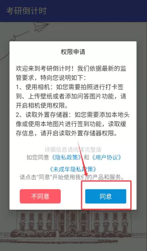 考研目标倒计时