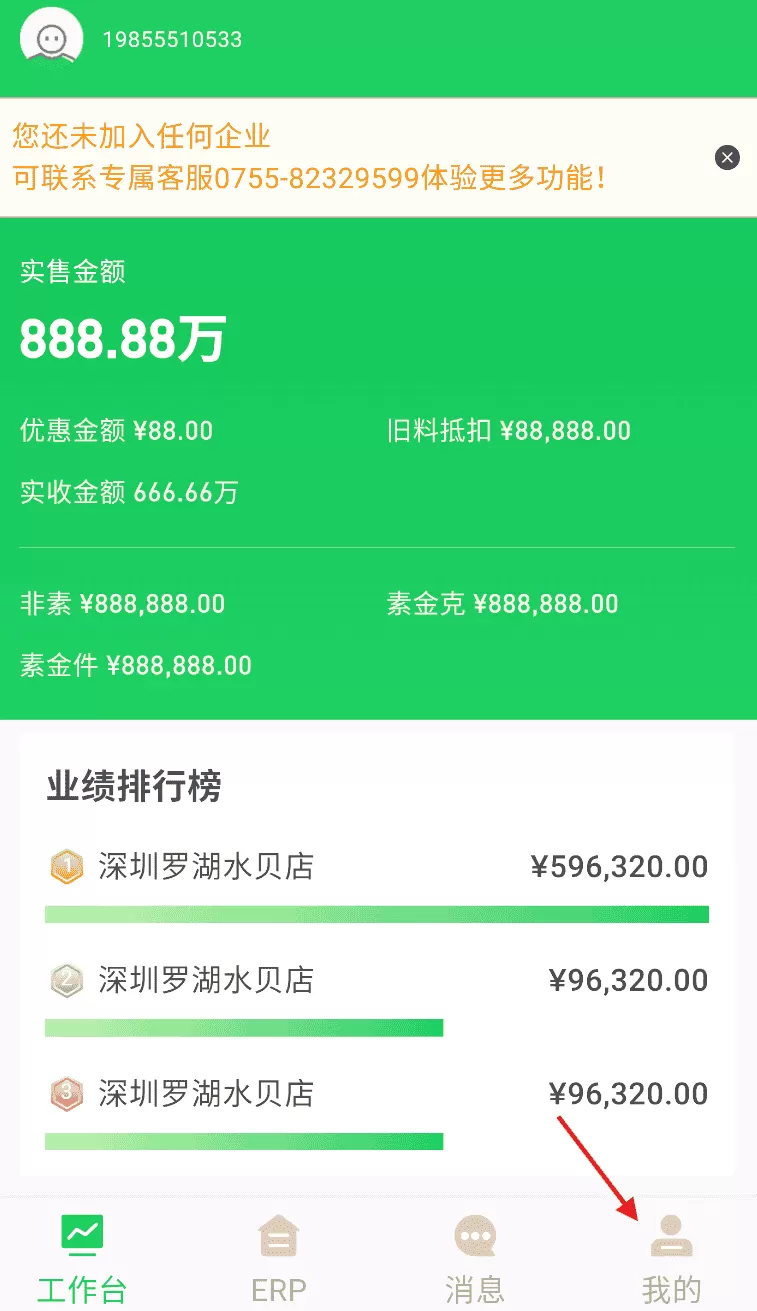 金千枝