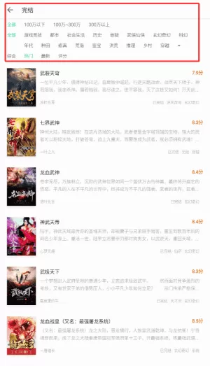 尽阅免费小说