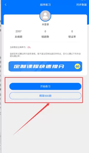 驾照考试宝