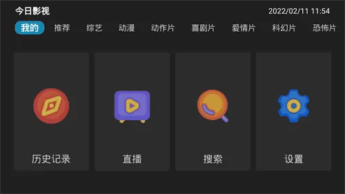 今日影视TV