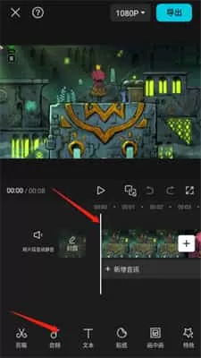 剪映国际版Capcut