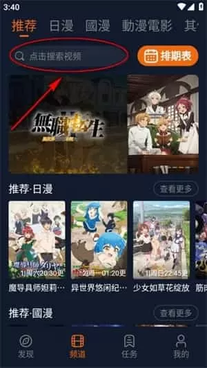 囧次元动漫app正版下载