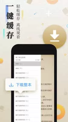 快读小说正版
