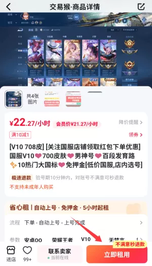 交易猴