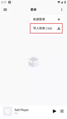 椒盐音乐车载版