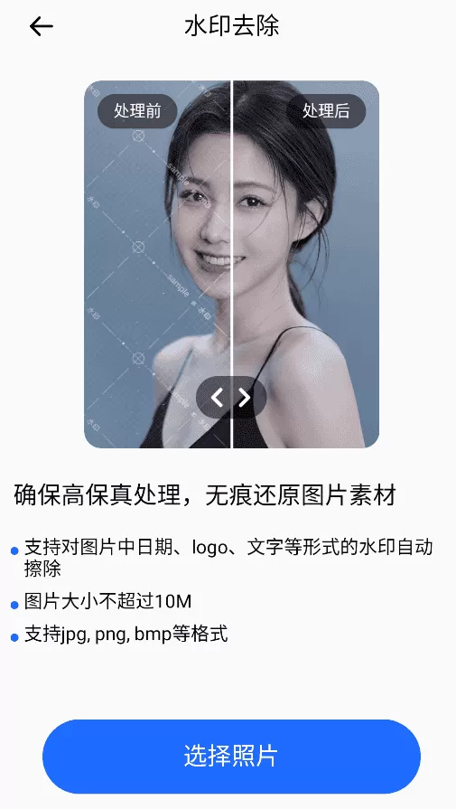 扣子app