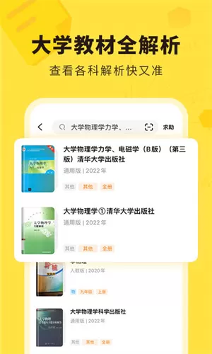 快对作业在线使用答案