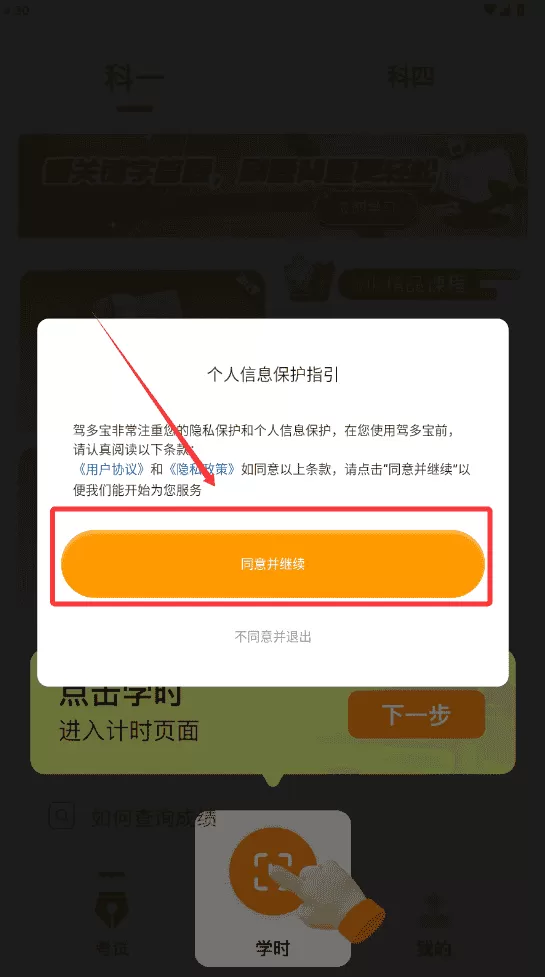 驾多宝