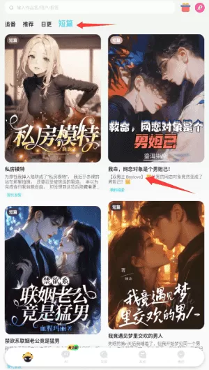 快点阅读安卓版