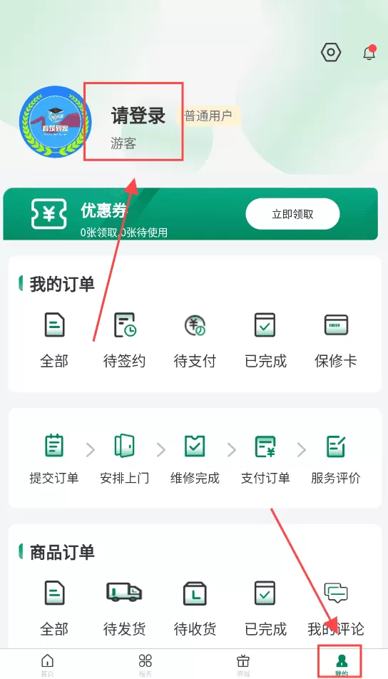 科筑到家