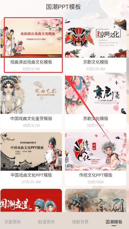 京剧戏曲大全