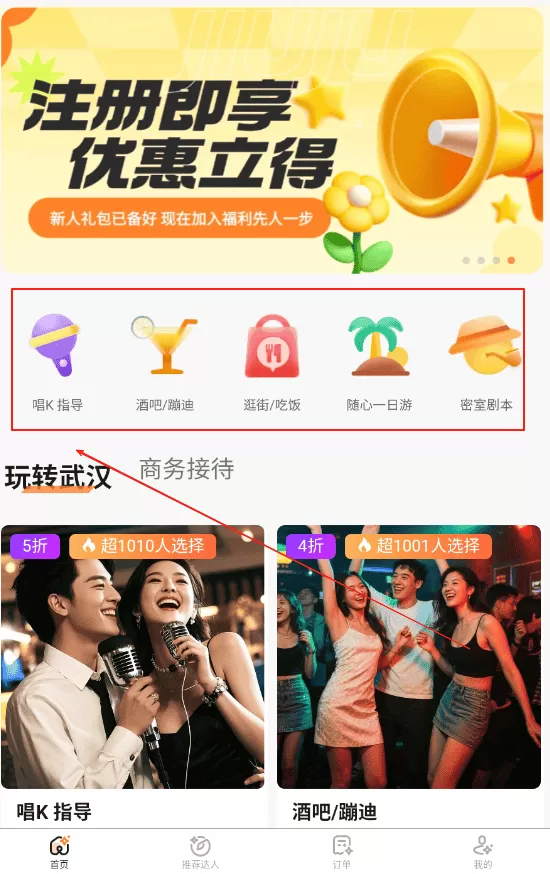 酒聚