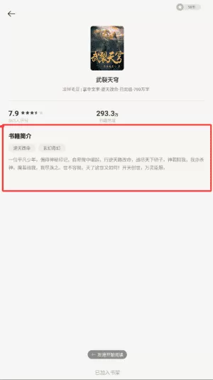 尽阅免费小说