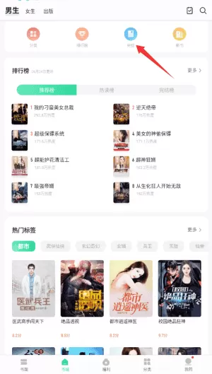尽阅免费小说