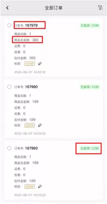 聚水潭