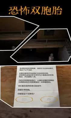 恐怖双胞胎menu菜单