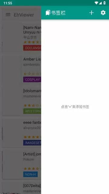 Ehviewer绿色最新版本
