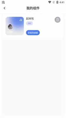 快捷指令安卓版