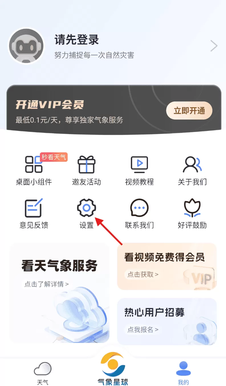 看天