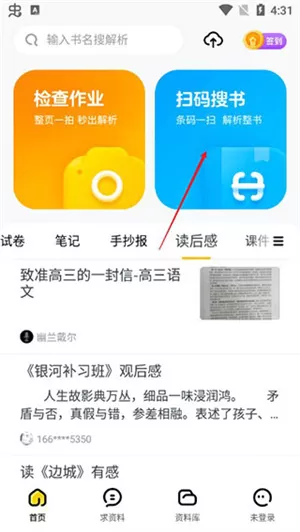 快对作业在线使用答案