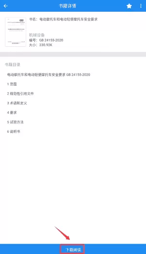 建标库最新版