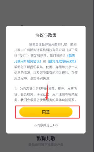 酷狗儿歌音乐