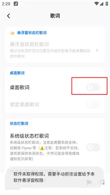 椒盐音乐车载版