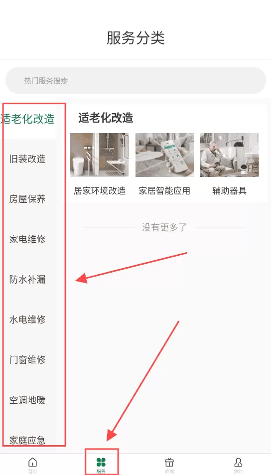 科筑到家