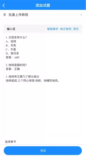 考试宝app
