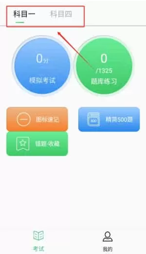 驾宝典