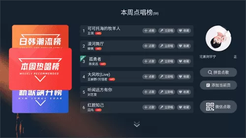 金麦客专业k歌