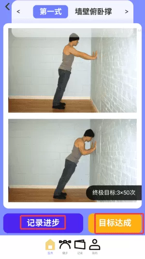 健步贺新程