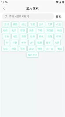 聚应用最新版