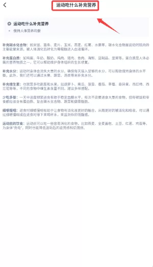 健康运动宝