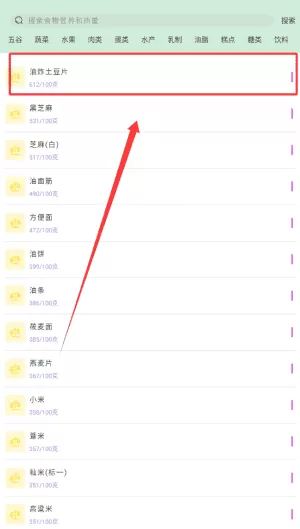 减肥减脂日记