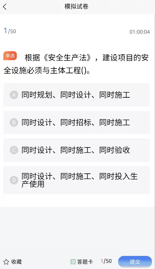 监理工程师考试题库