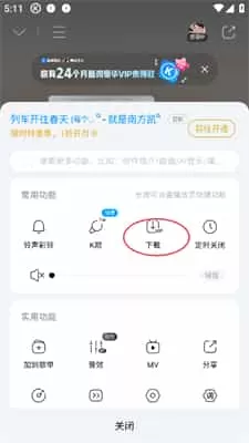 酷狗音乐内测版