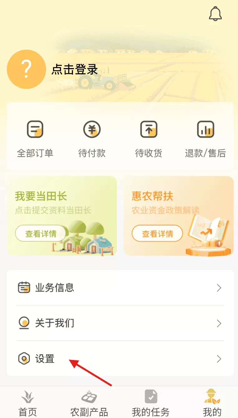 金土地智农