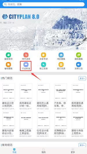 建标库最新版
