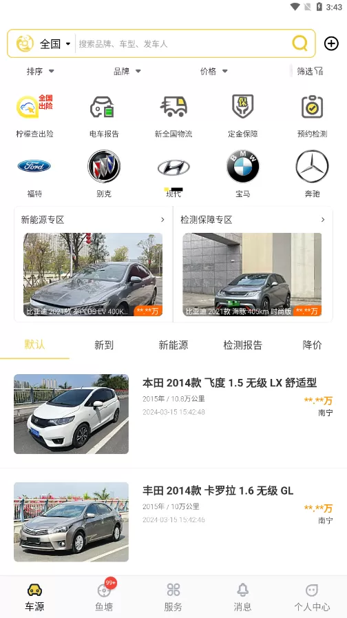 金鱼塘