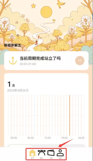 健步贺新程