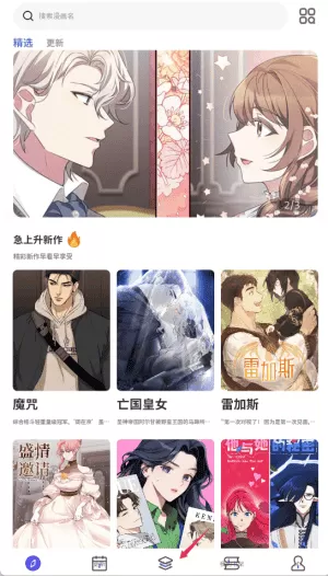 看耽漫画
