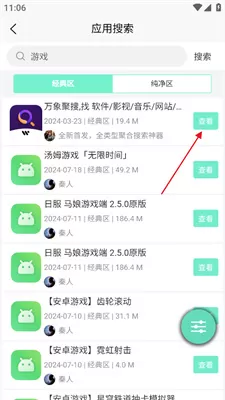 聚应用最新版