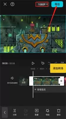 剪映国际版Capcut