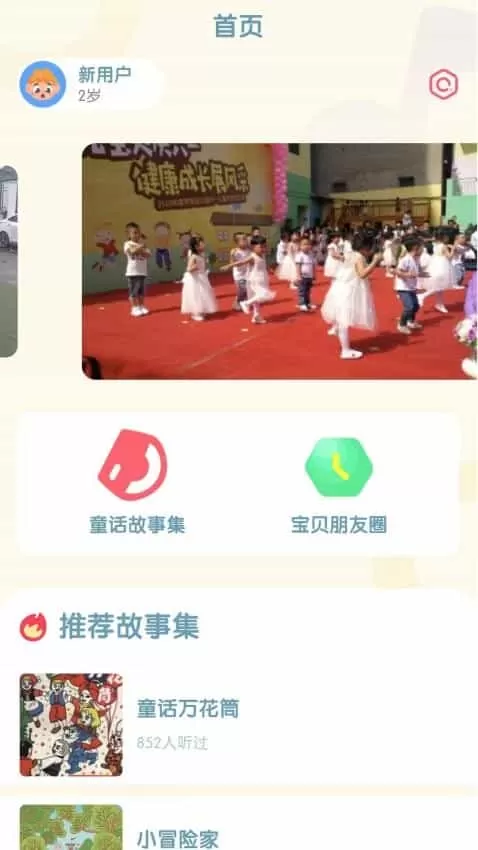 阶梯绘本