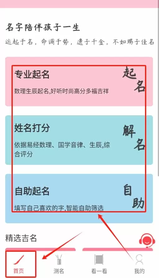 玖安取名起名