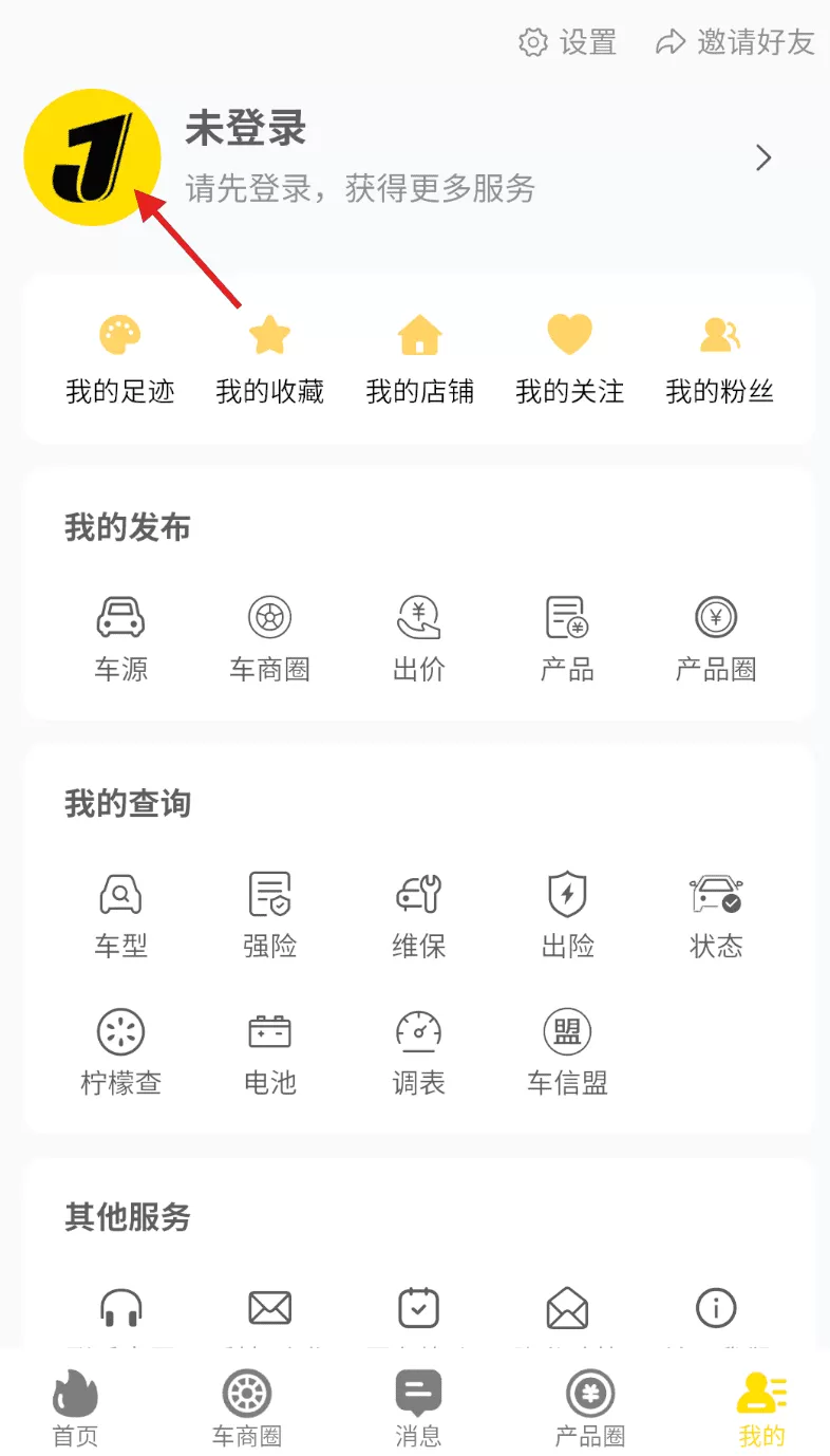 节奏者