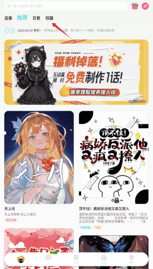 快点阅读安卓版