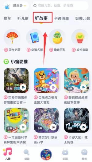 酷狗儿歌音乐